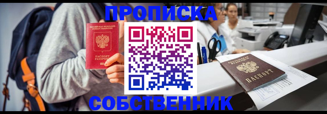 прописка законно в Микуни