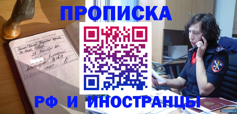 прописка для военкомата в Микуни