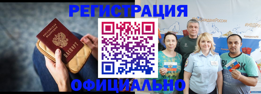 прописка гарантия в Микуни